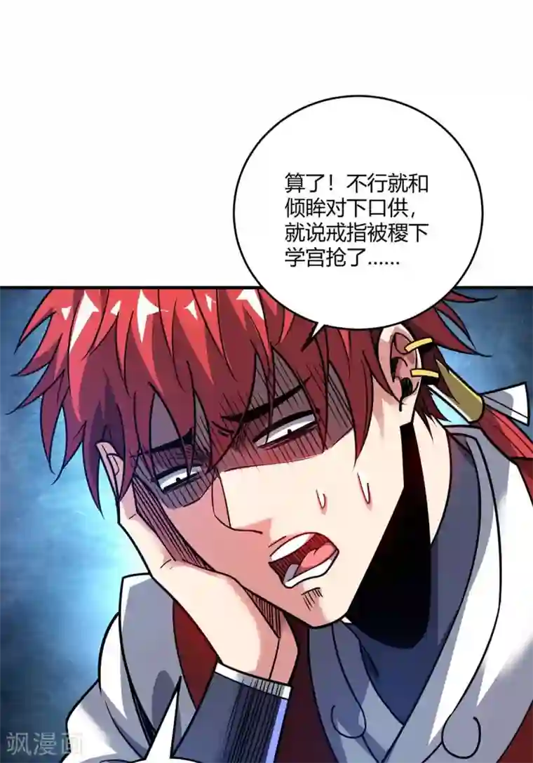 万古第一婿第120话 器峰