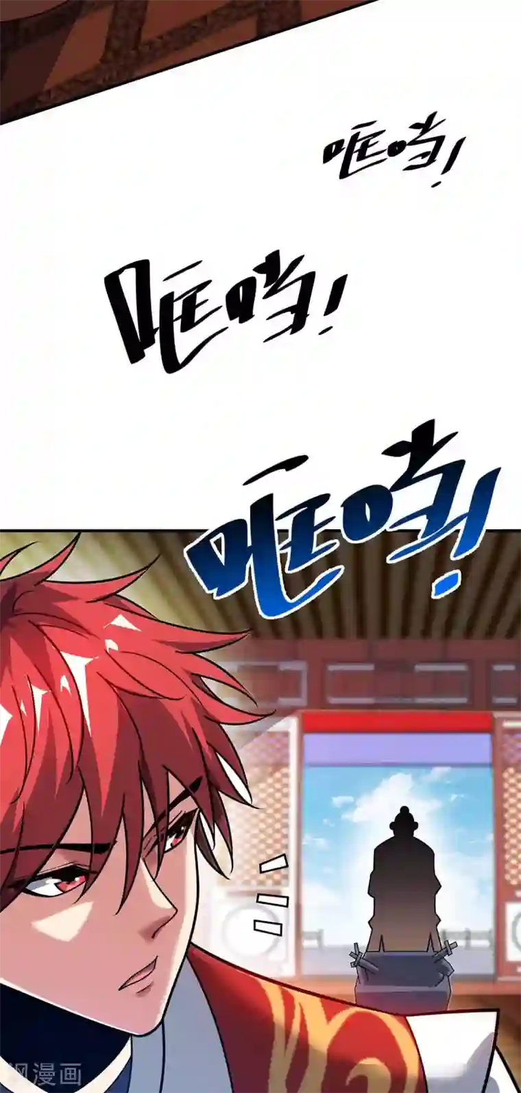 万古第一婿第120话 器峰