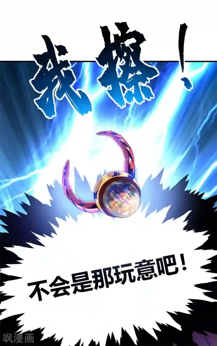 万古第一婿第120话 器峰