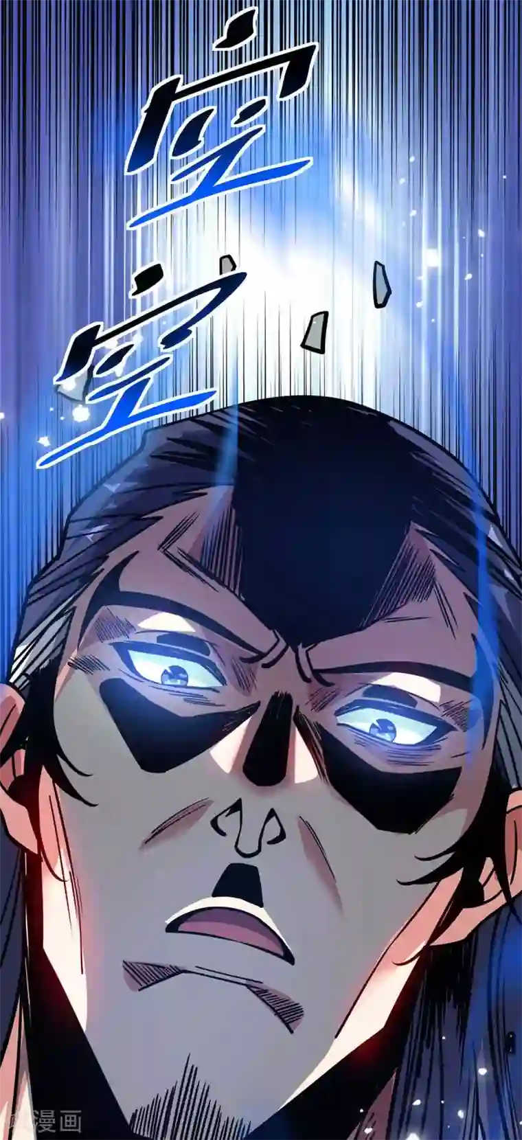 万古第一婿第120话 器峰