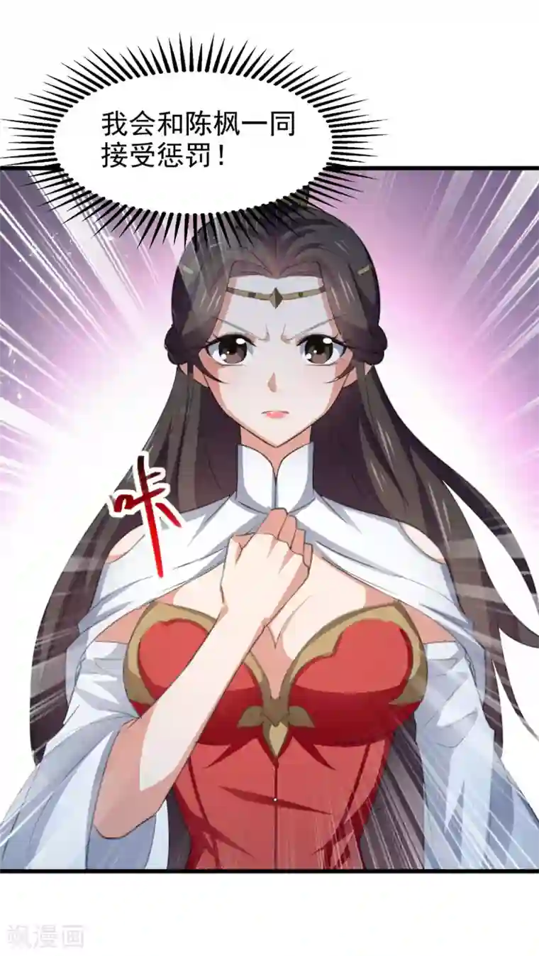 绝世武魂第81话 包庇