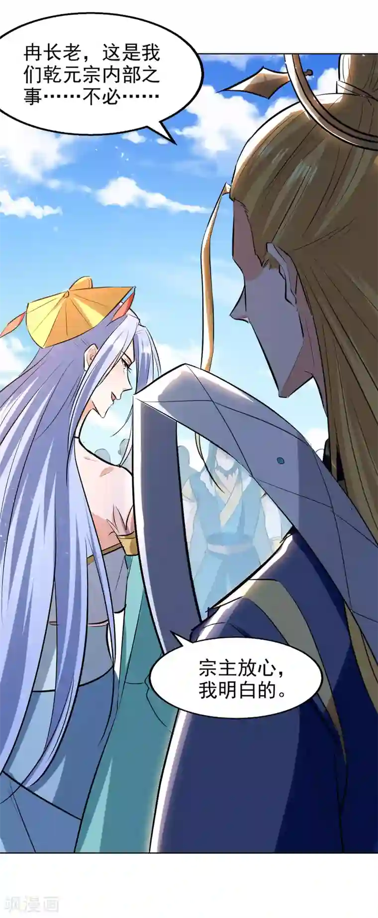 绝世武魂第81话 包庇