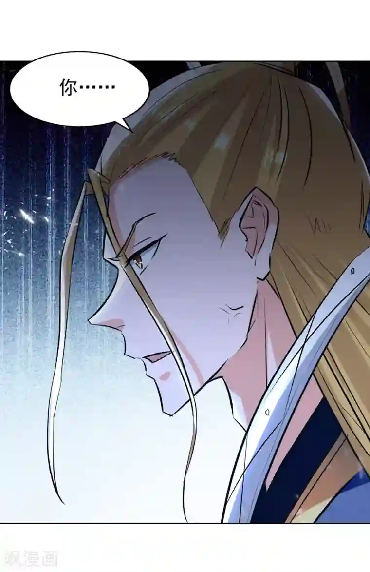 绝世武魂第81话 包庇