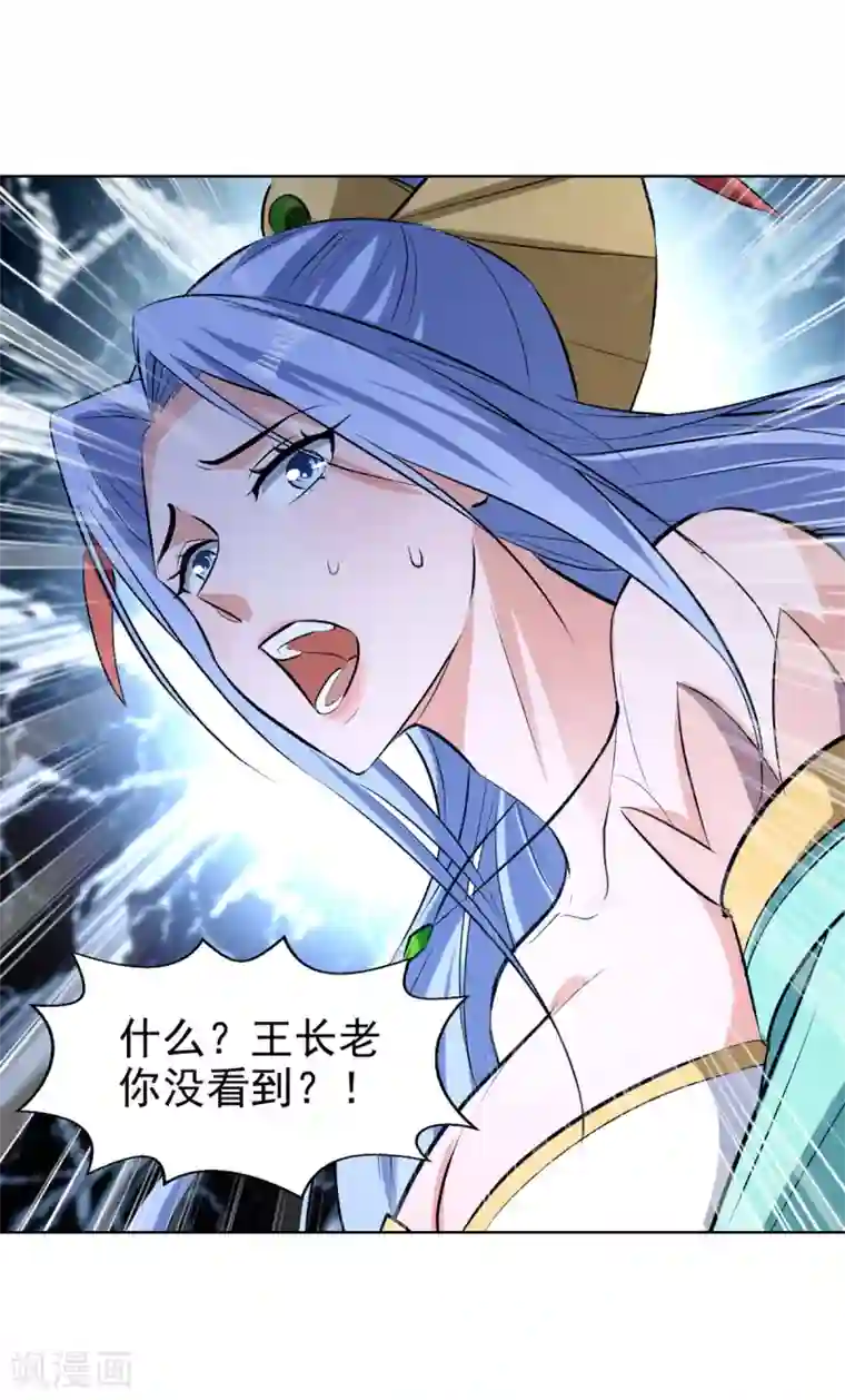 绝世武魂第81话 包庇