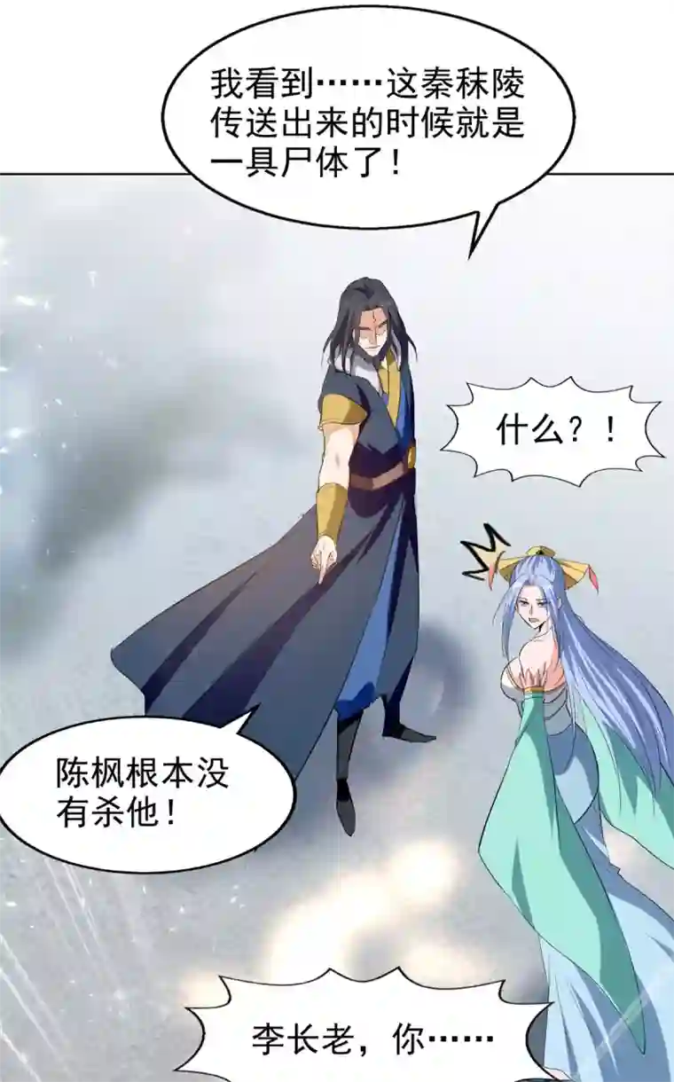 绝世武魂第82话 众口一词