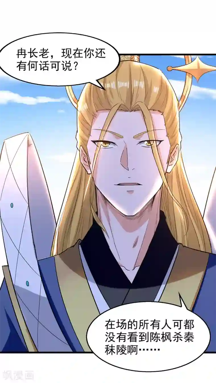 绝世武魂第82话 众口一词