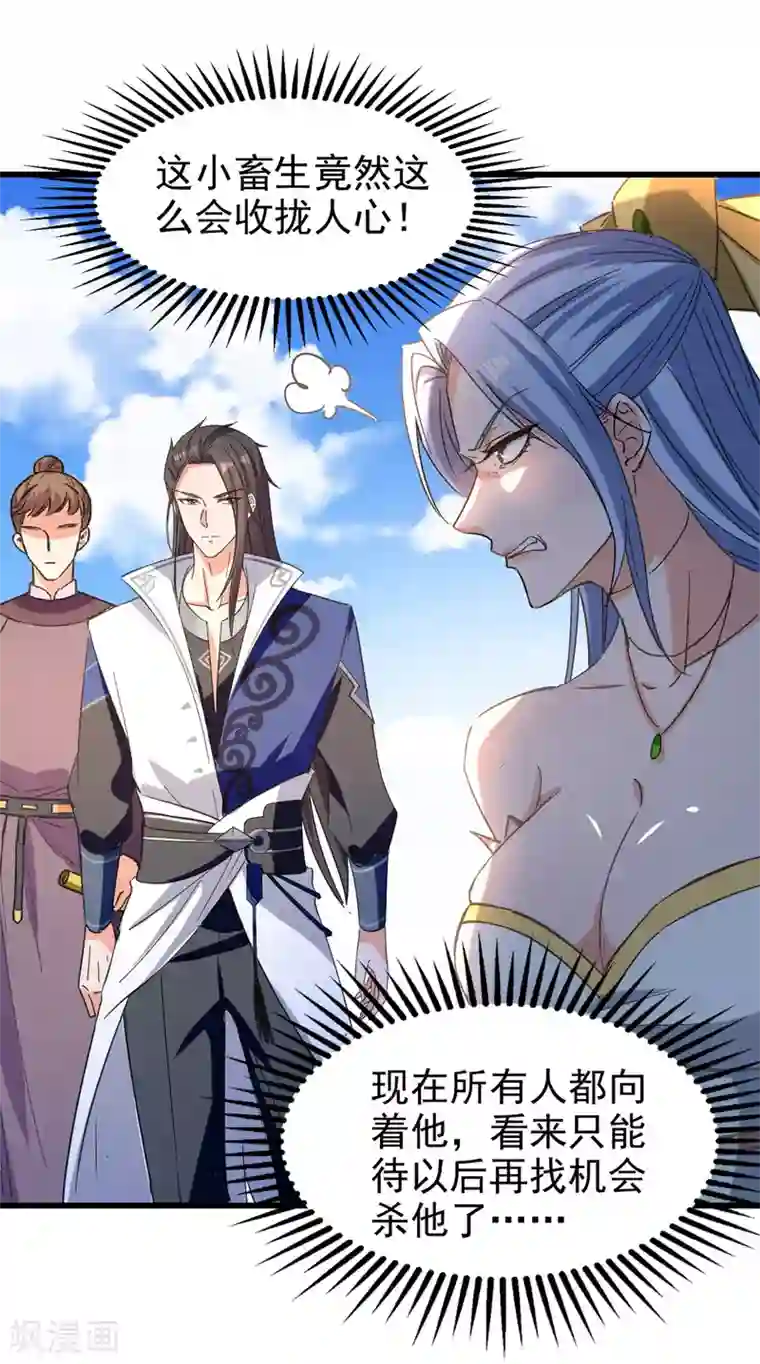 绝世武魂第82话 众口一词