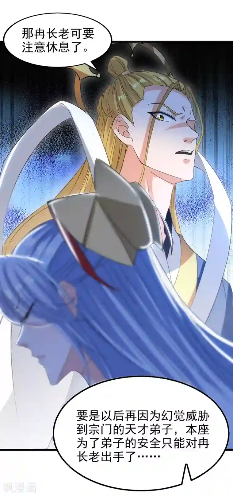 绝世武魂第82话 众口一词