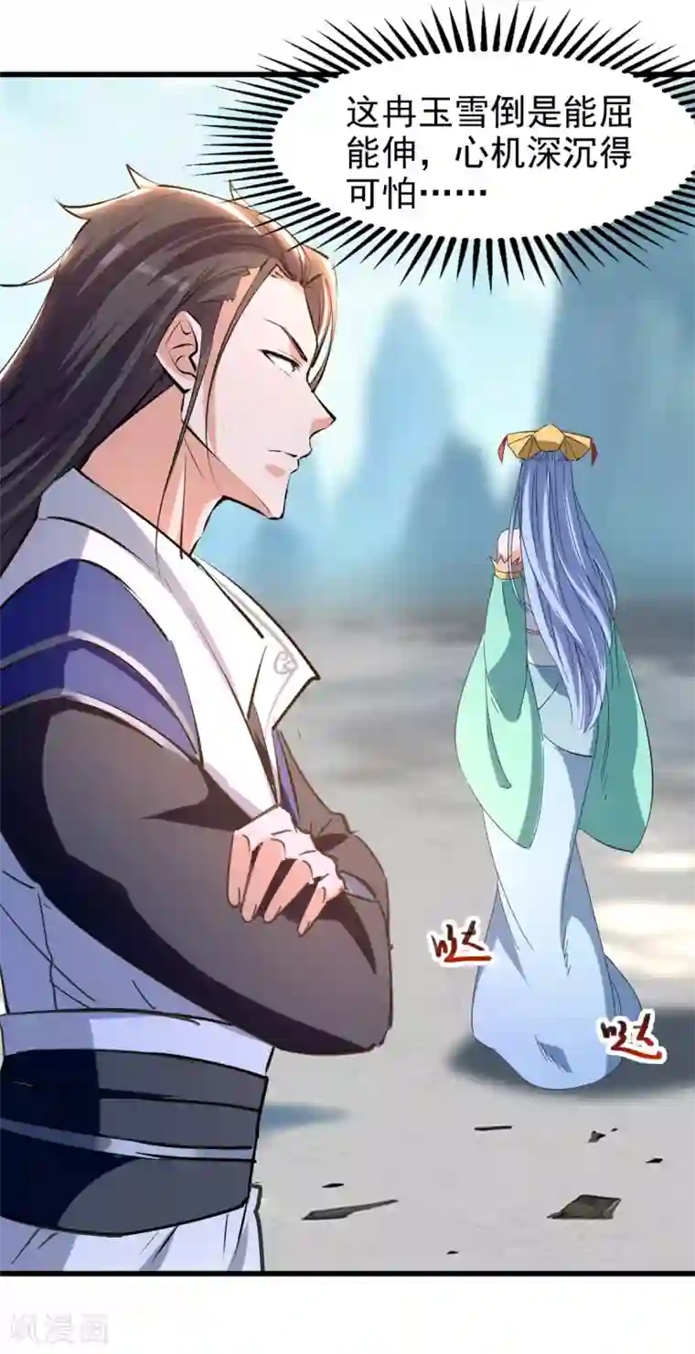 绝世武魂第82话 众口一词