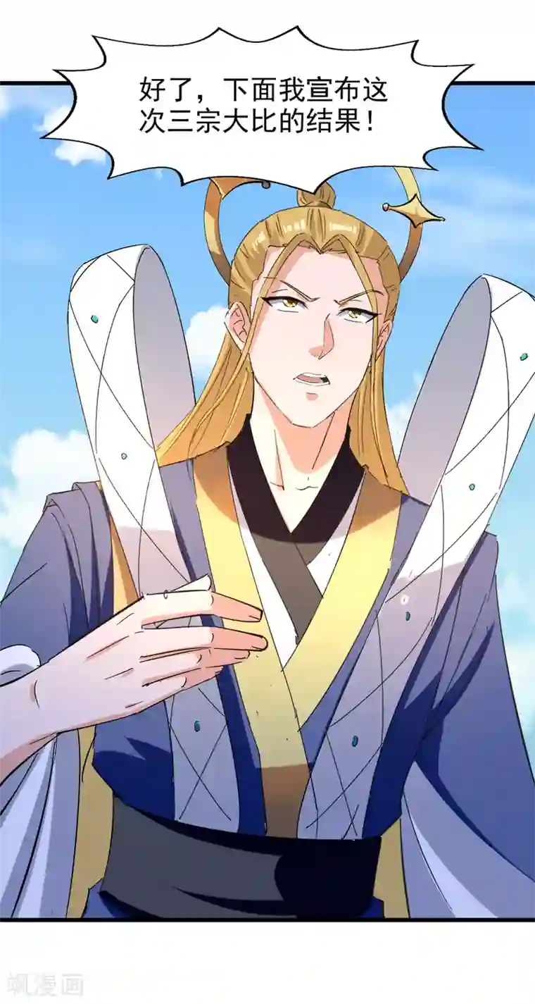 绝世武魂第82话 众口一词