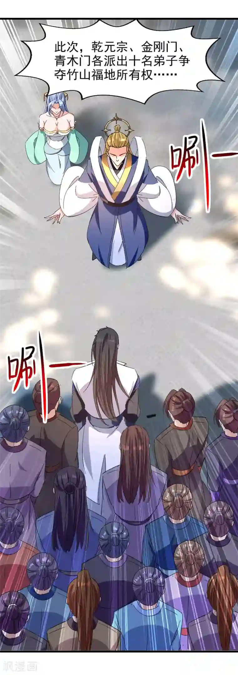 绝世武魂第82话 众口一词