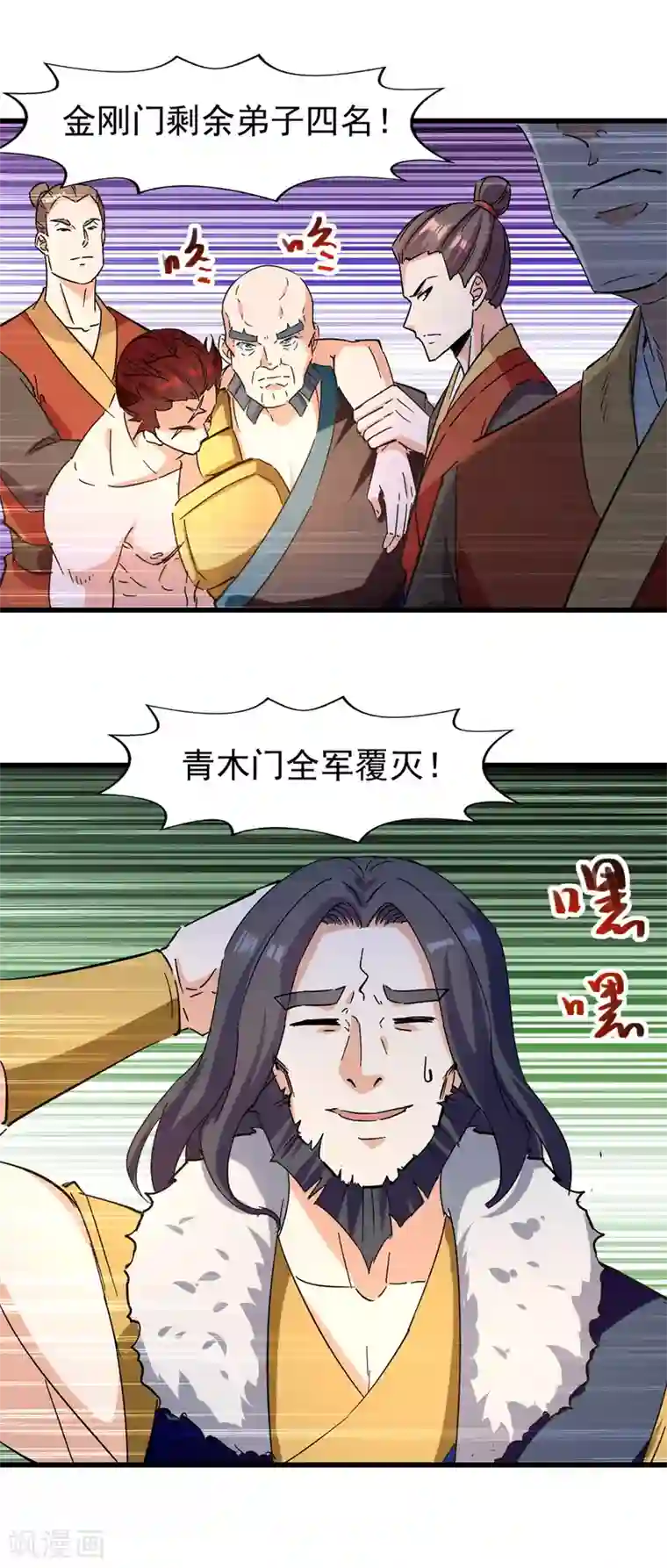 绝世武魂第82话 众口一词