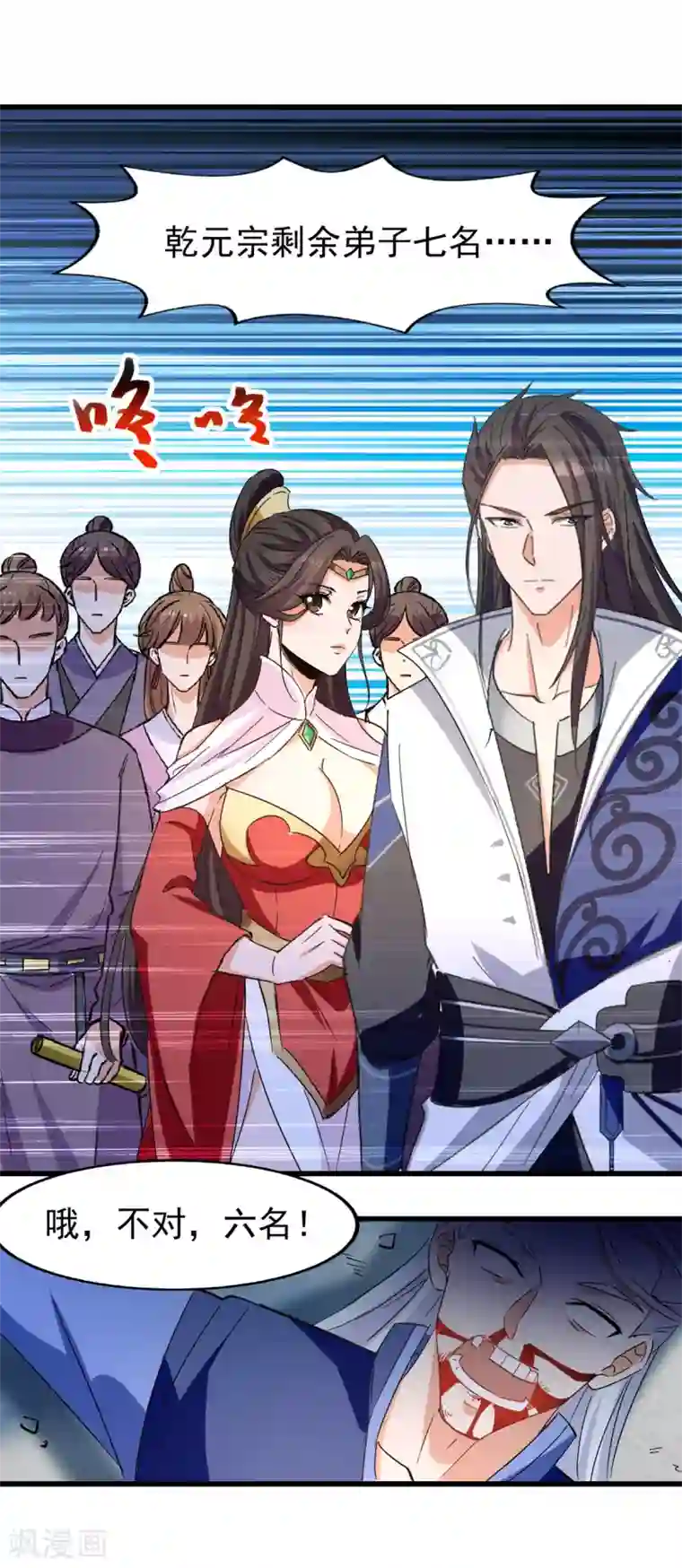 绝世武魂第82话 众口一词