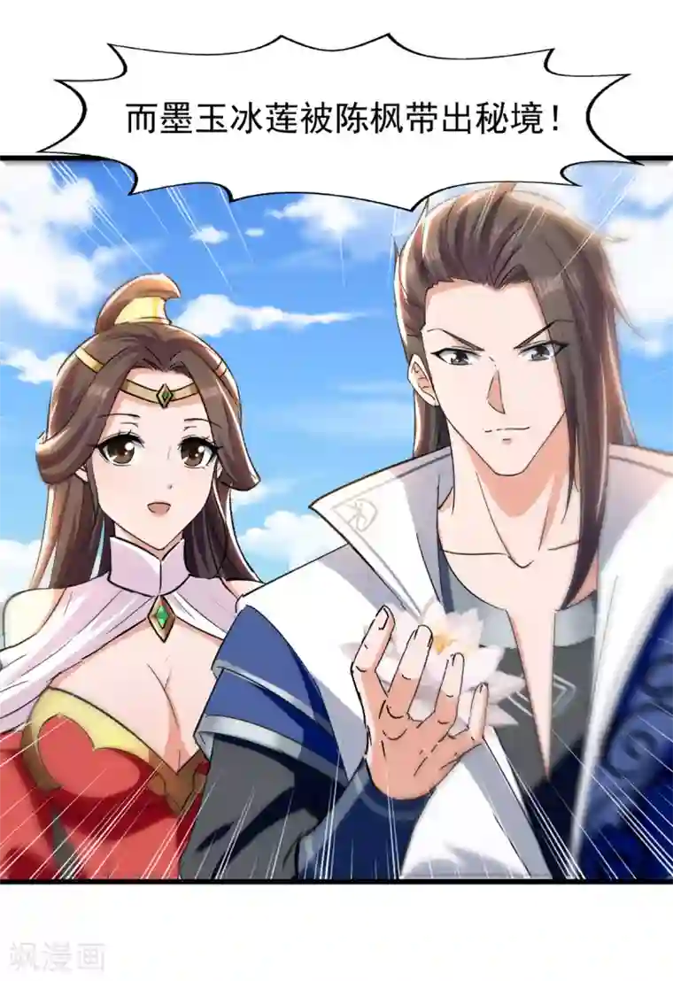 绝世武魂第82话 众口一词