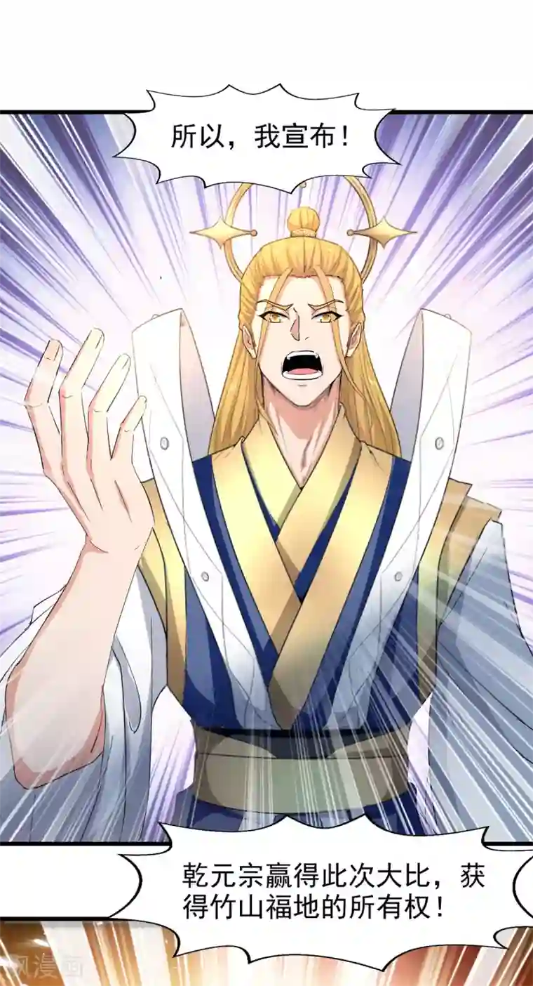 绝世武魂第82话 众口一词