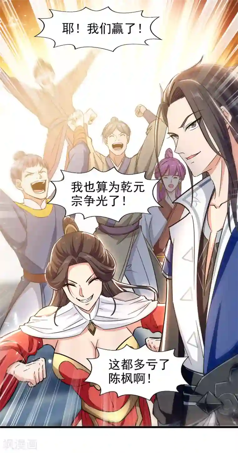 绝世武魂第82话 众口一词