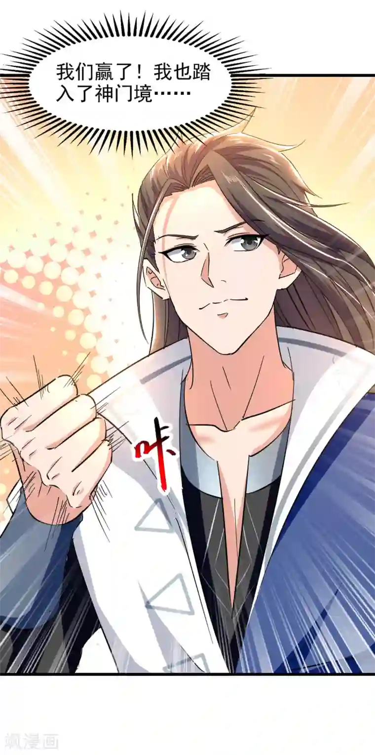 绝世武魂第82话 众口一词