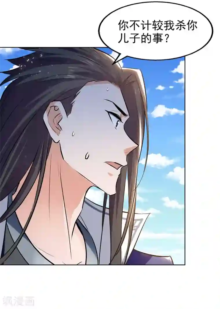 绝世武魂第82话 众口一词