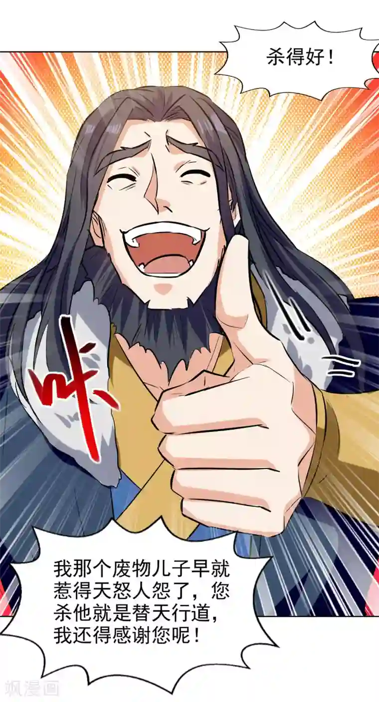 绝世武魂第82话 众口一词