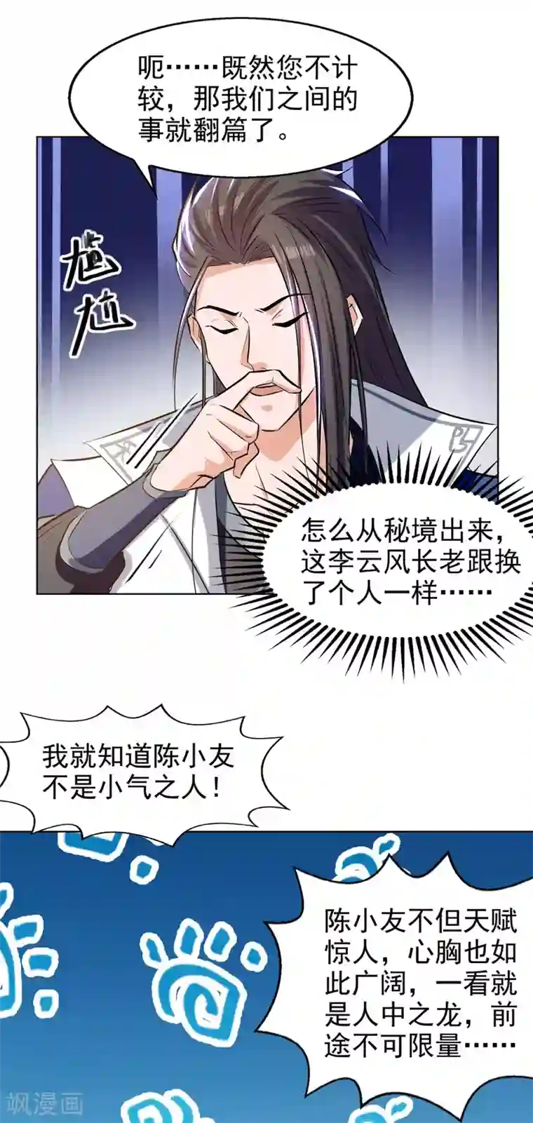 绝世武魂第82话 众口一词