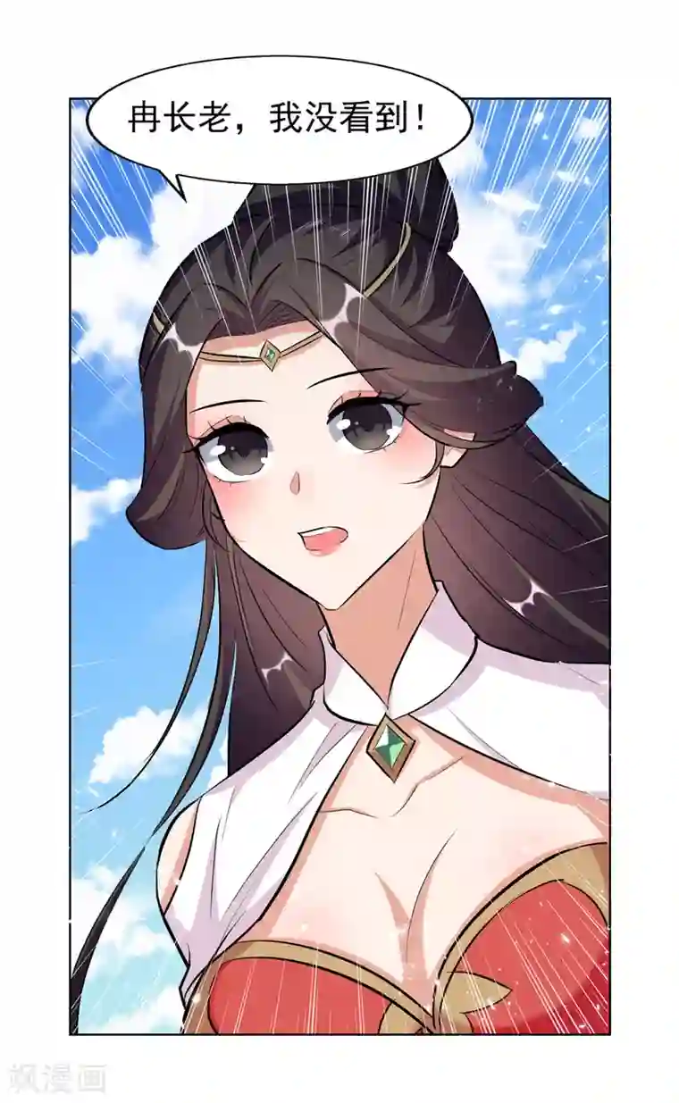 绝世武魂第82话 众口一词