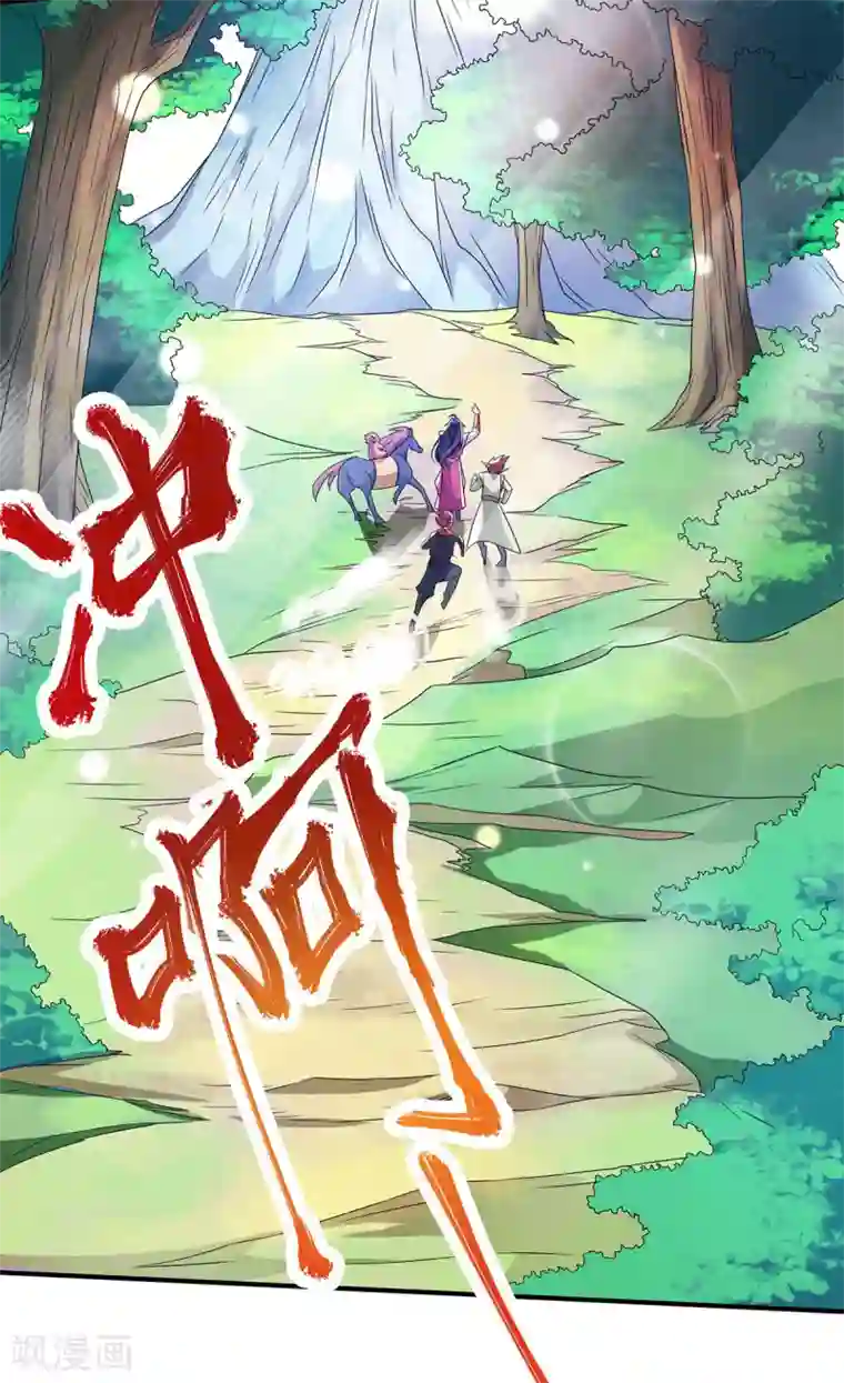 妖道至尊之妖皇归来第88话 铁索横渡，鸡霸试险