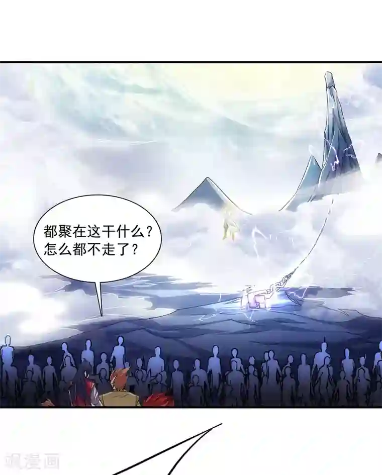 妖道至尊之妖皇归来第88话 铁索横渡，鸡霸试险