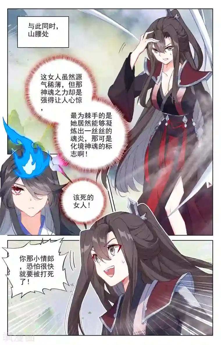 元尊第314话上 大妖蟾术