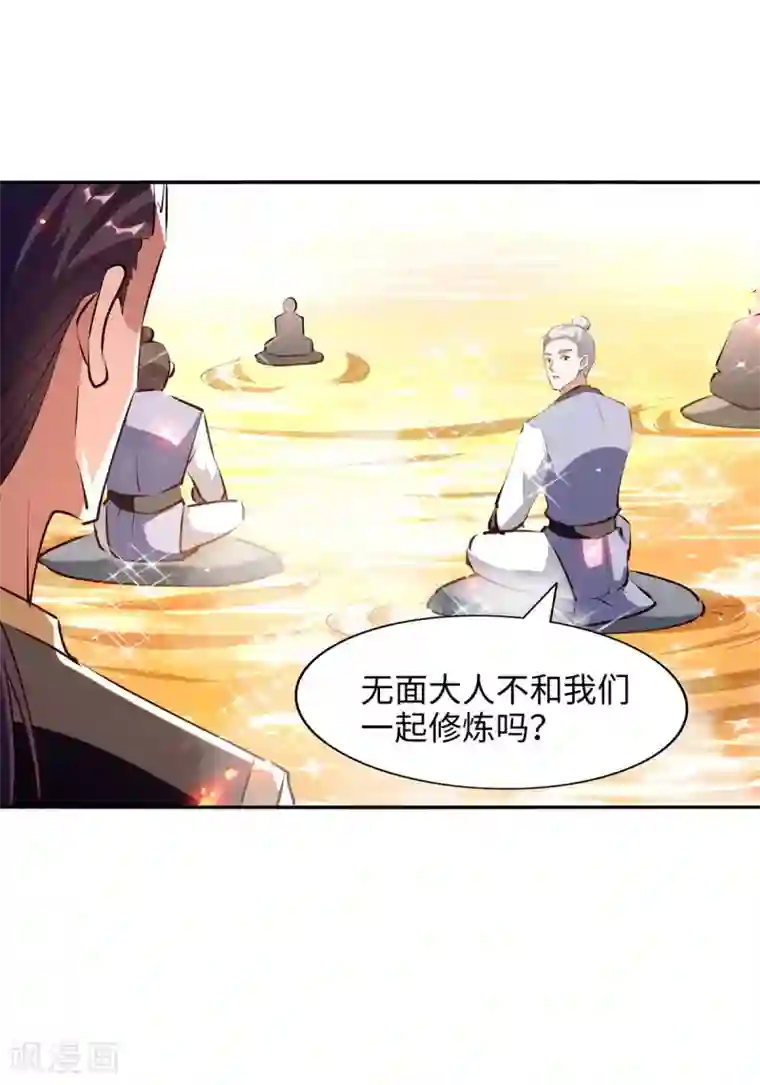 仙帝归来第202话 入阵