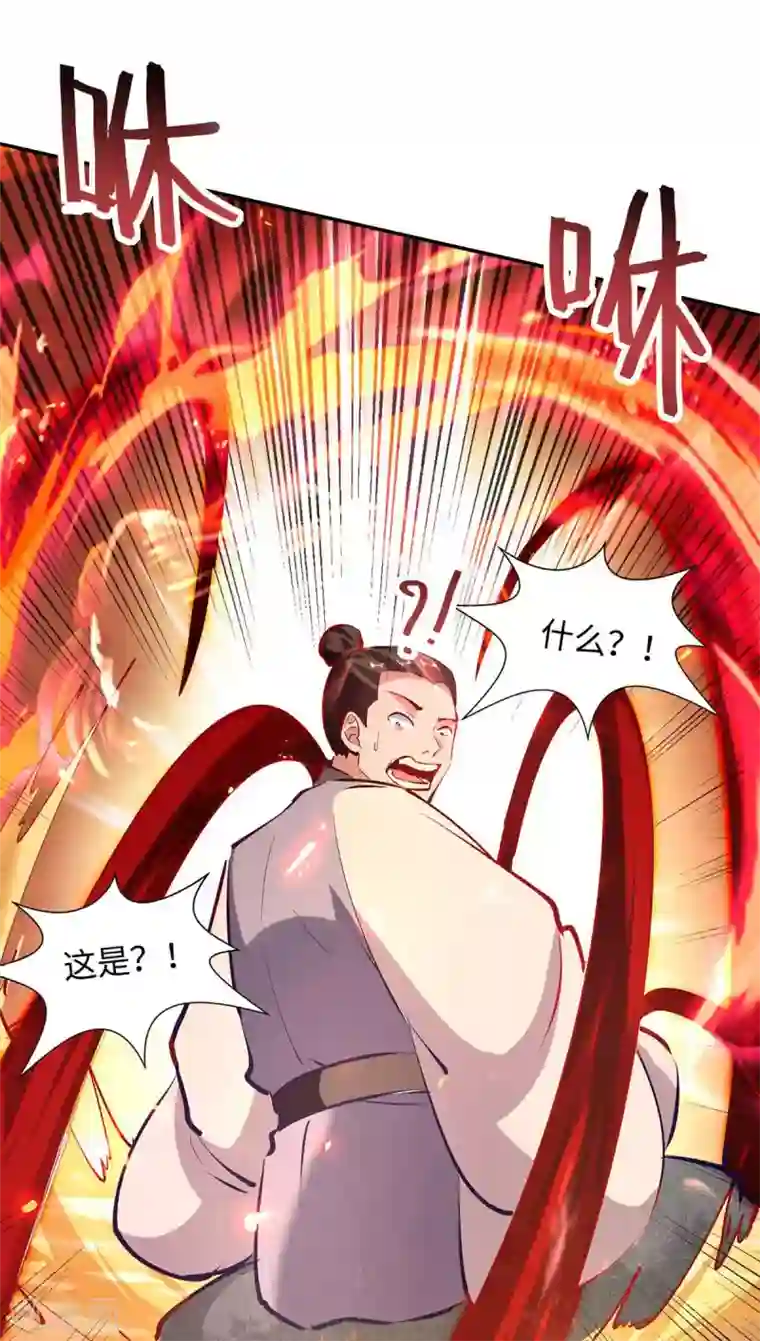 仙帝归来第202话 入阵