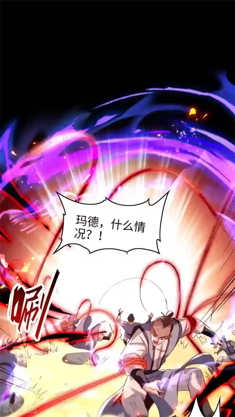 仙帝归来第202话 入阵