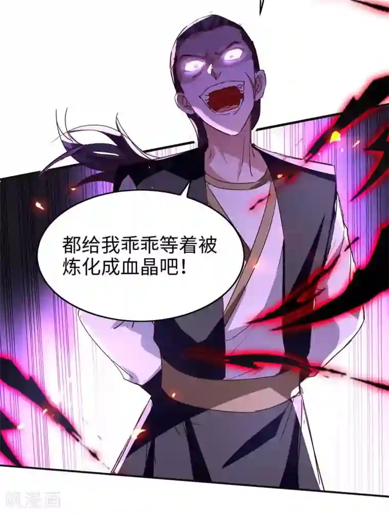 仙帝归来第202话 入阵