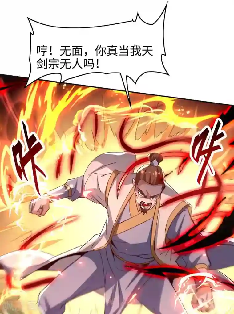 仙帝归来第202话 入阵