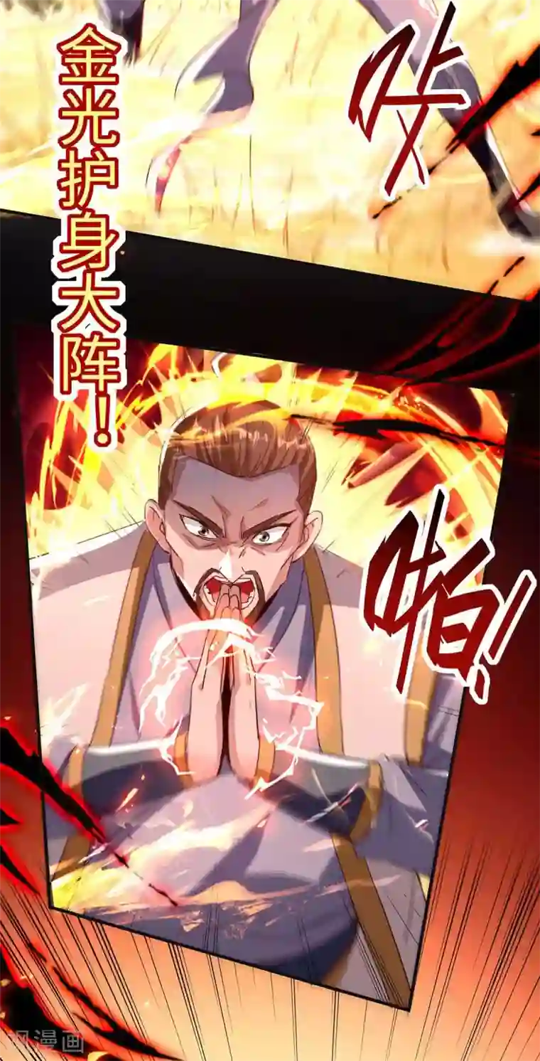 仙帝归来第202话 入阵