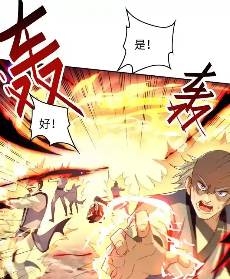 仙帝归来第202话 入阵