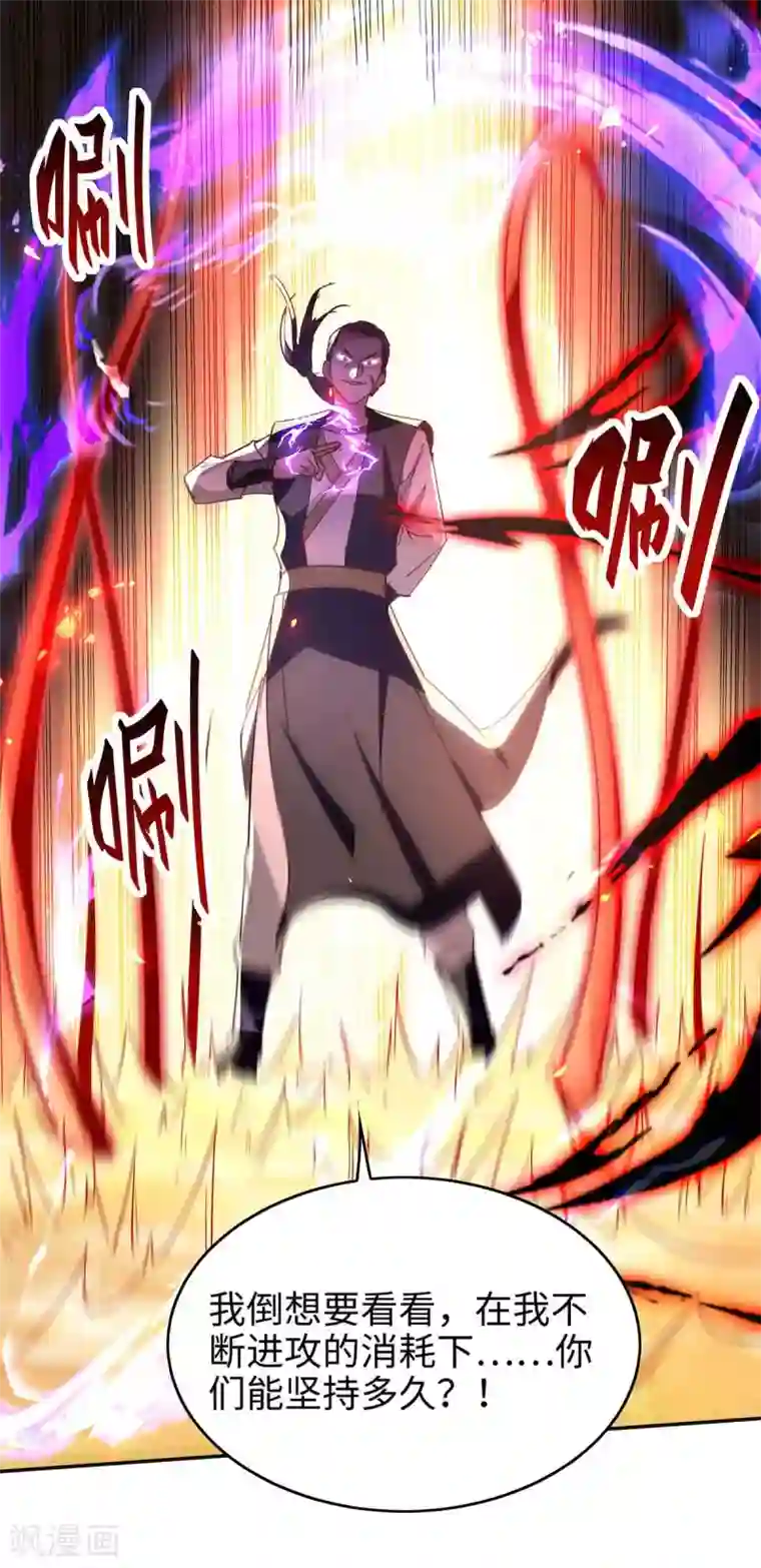 仙帝归来第202话 入阵