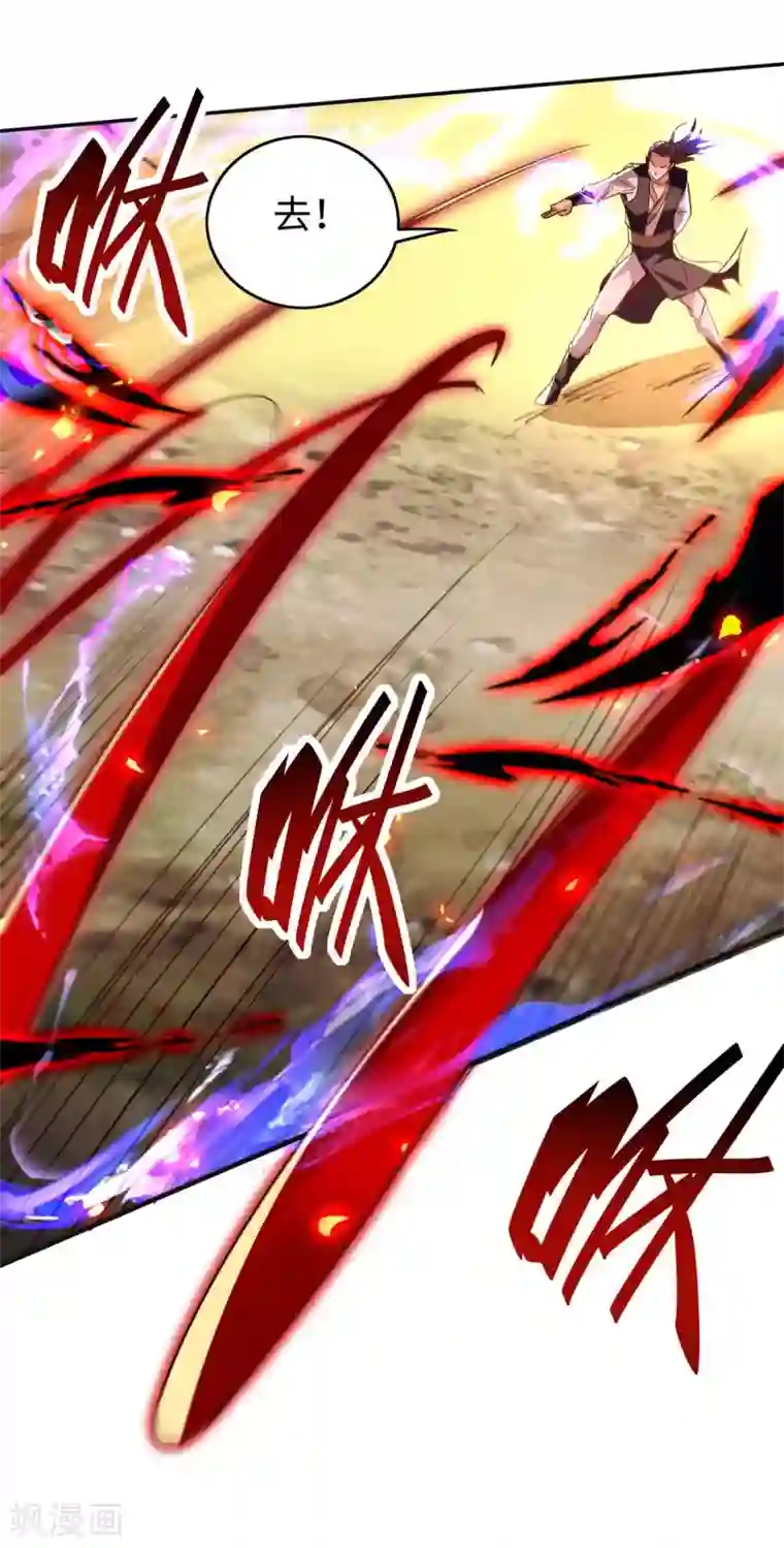 仙帝归来第202话 入阵