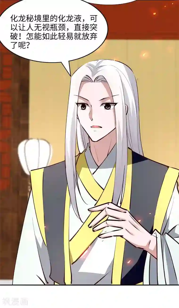 仙帝归来第202话 入阵