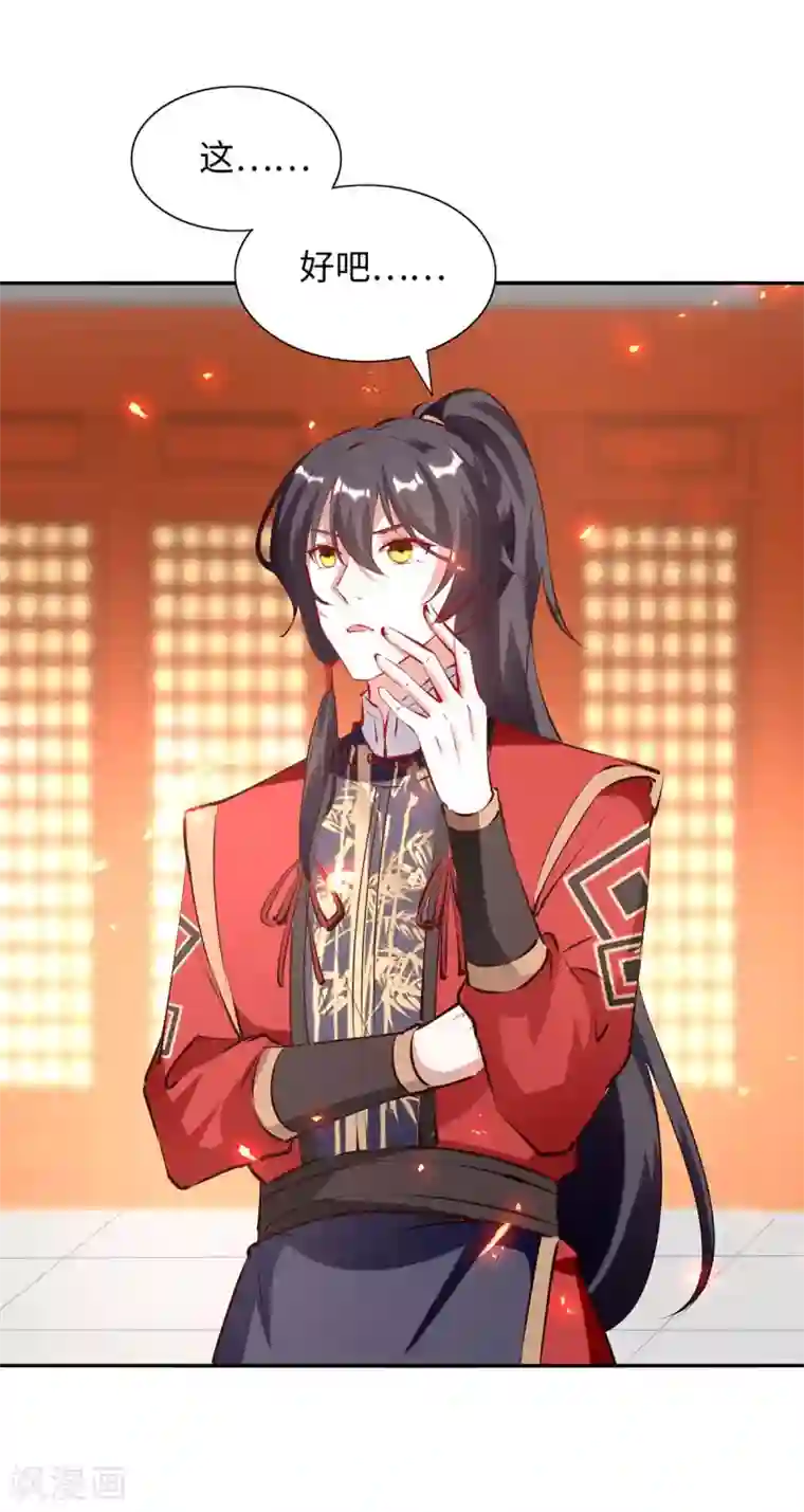 仙帝归来第202话 入阵