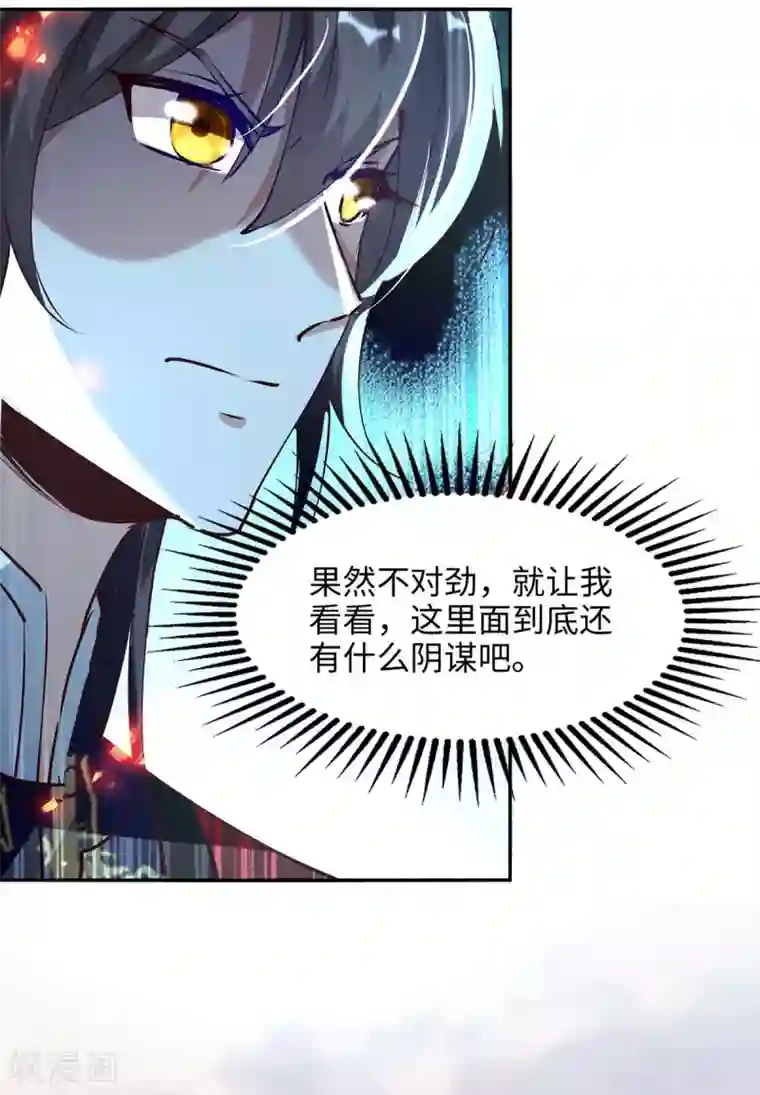 仙帝归来第202话 入阵