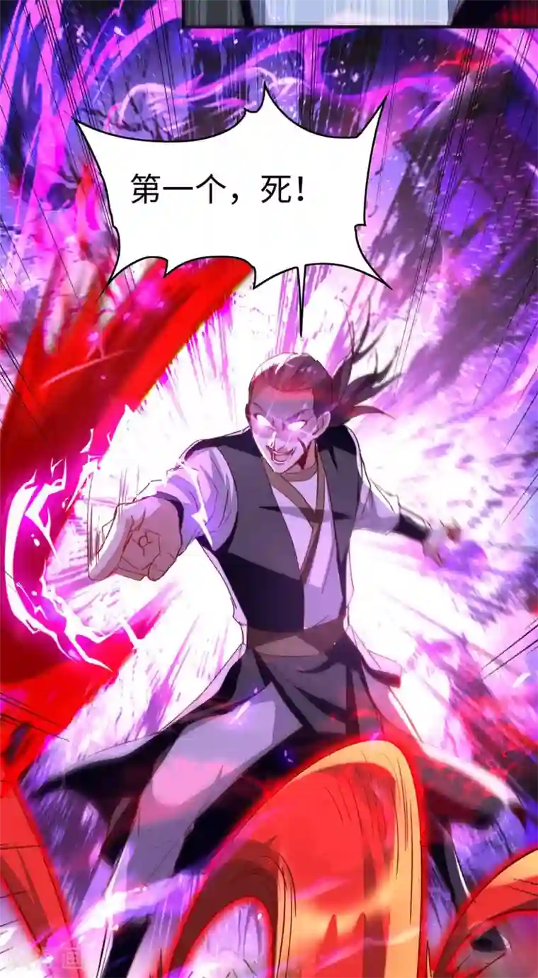 仙帝归来第203话 破阵