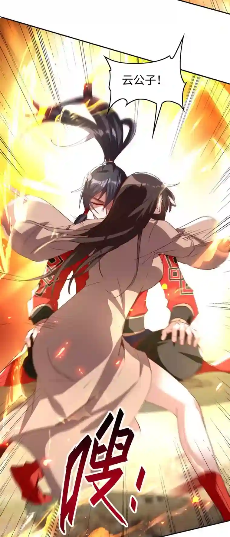 仙帝归来第203话 破阵