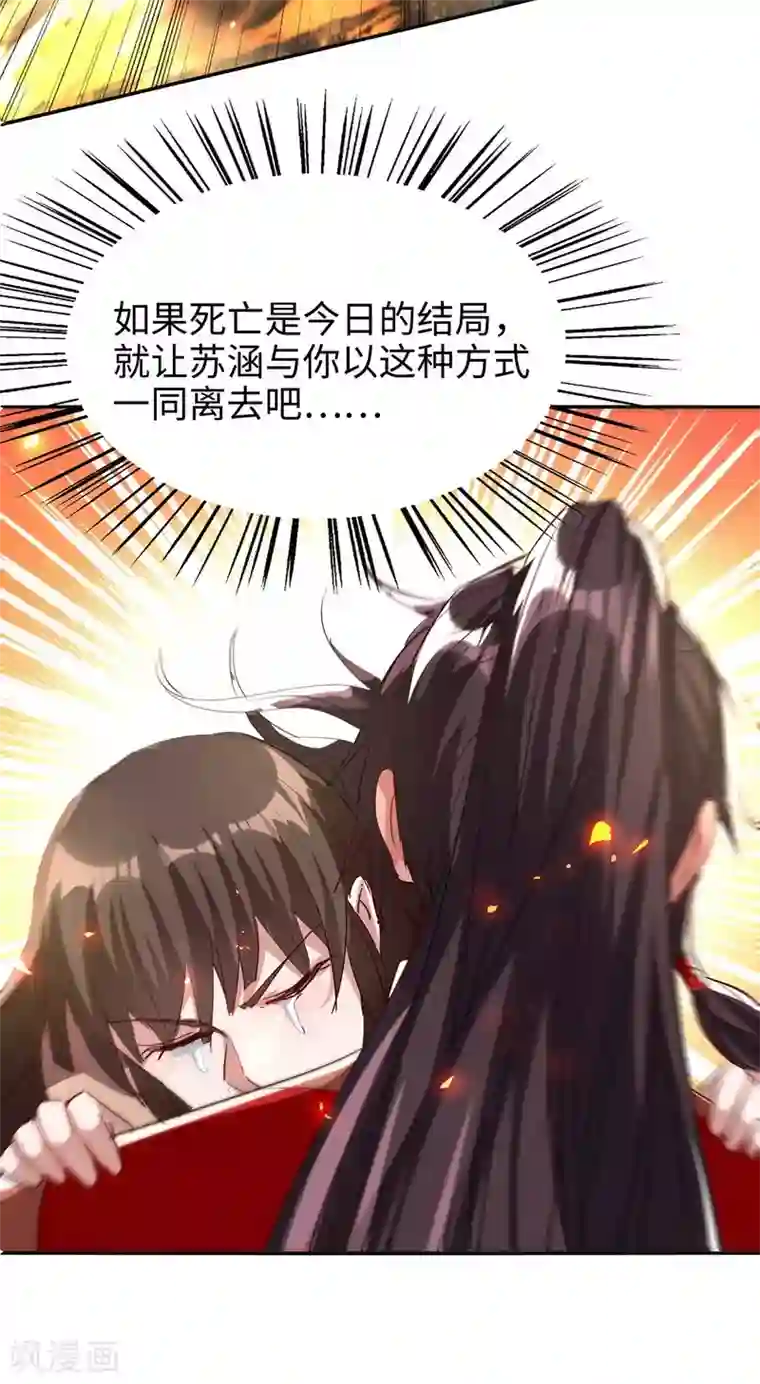 仙帝归来第203话 破阵