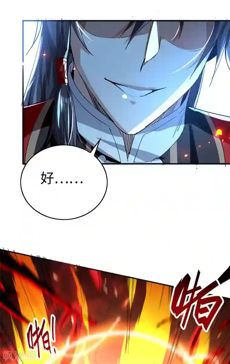 仙帝归来第203话 破阵