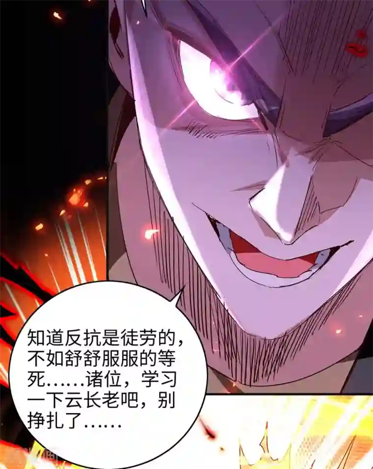 仙帝归来第203话 破阵