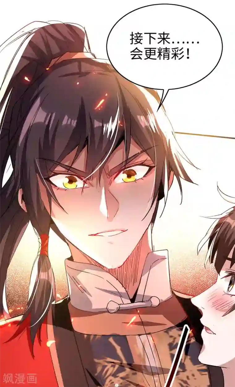 仙帝归来第203话 破阵