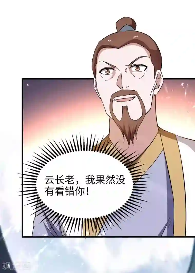 仙帝归来第203话 破阵