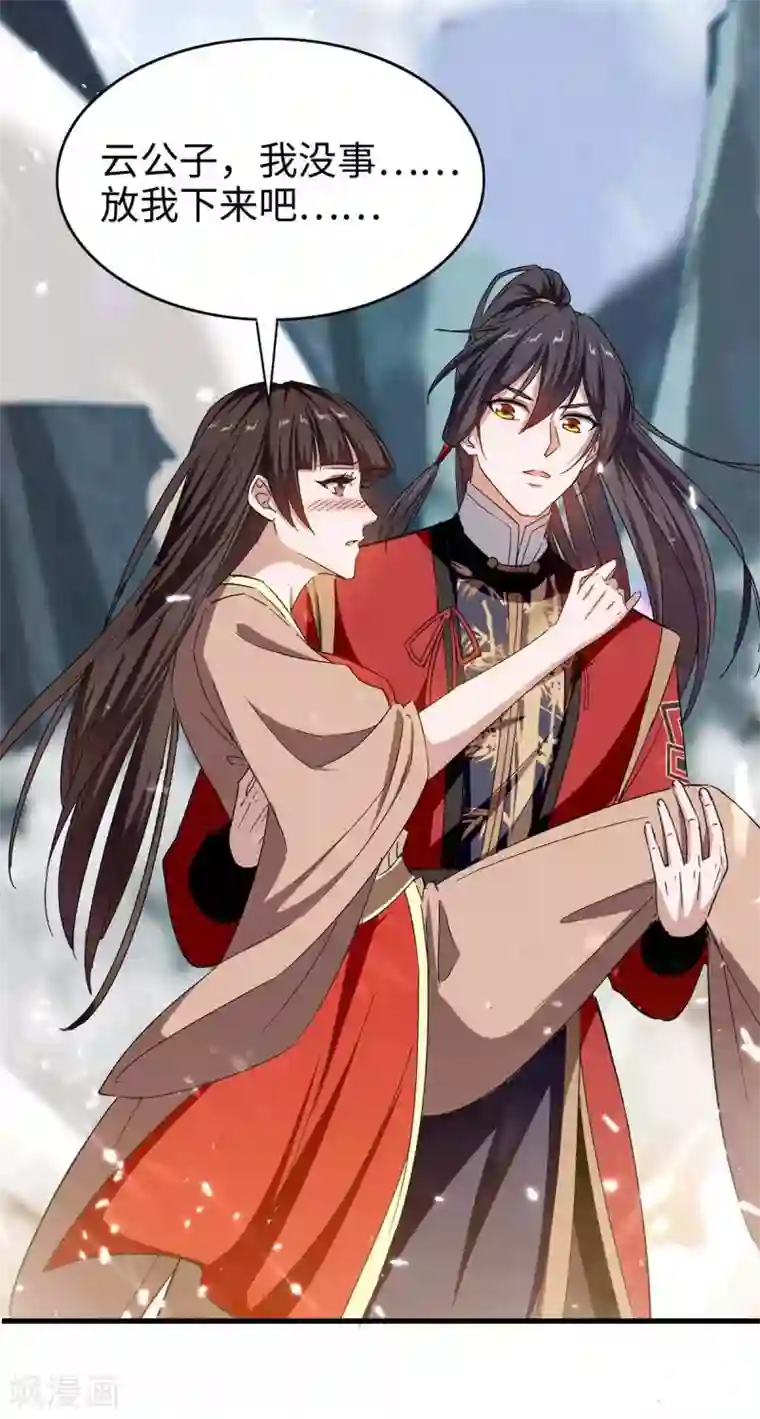 仙帝归来第203话 破阵