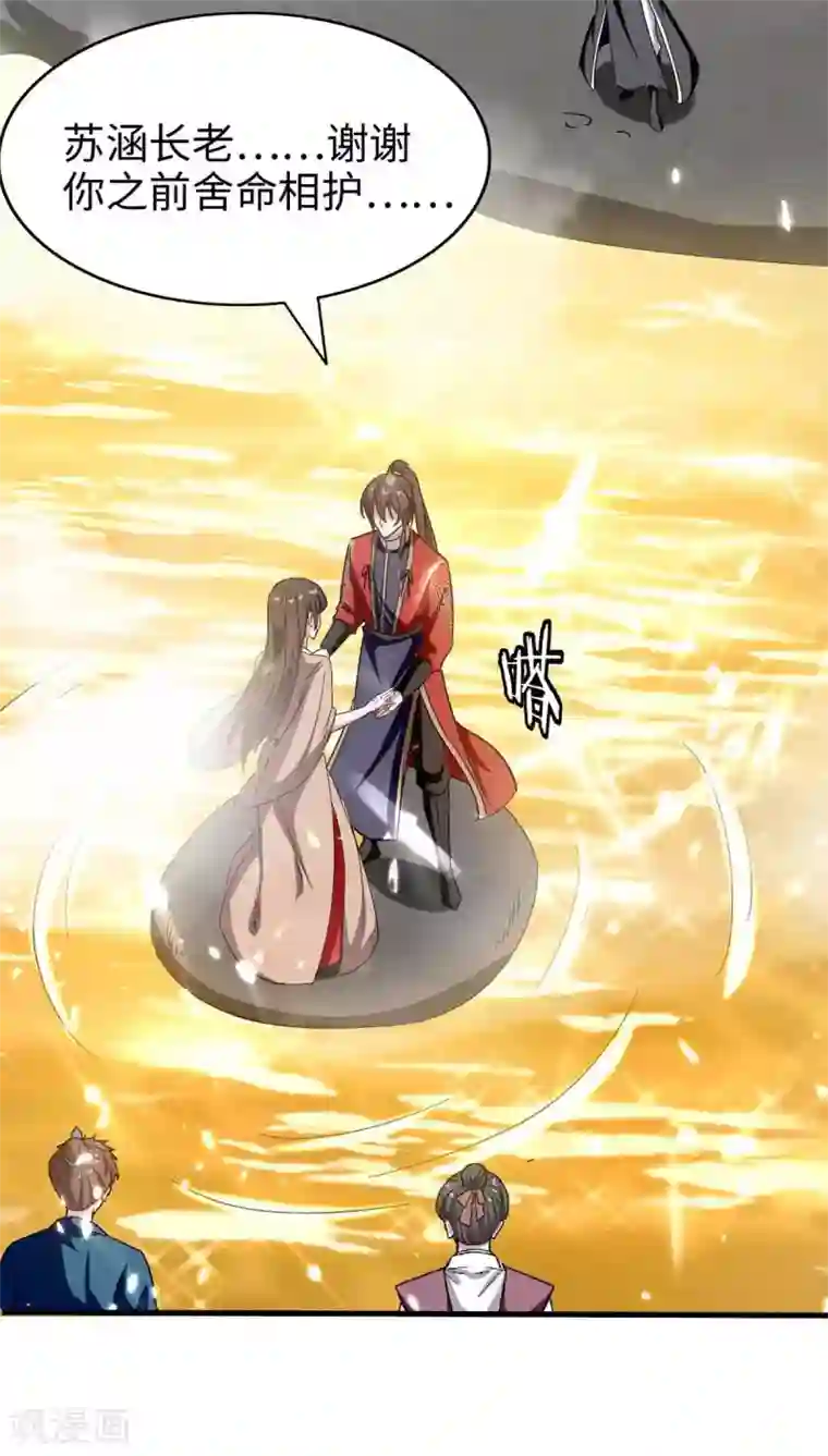 仙帝归来第203话 破阵