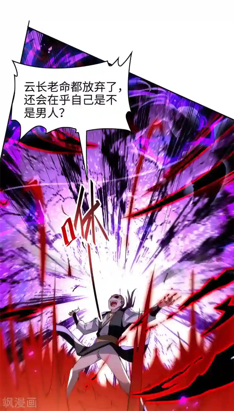 仙帝归来第203话 破阵